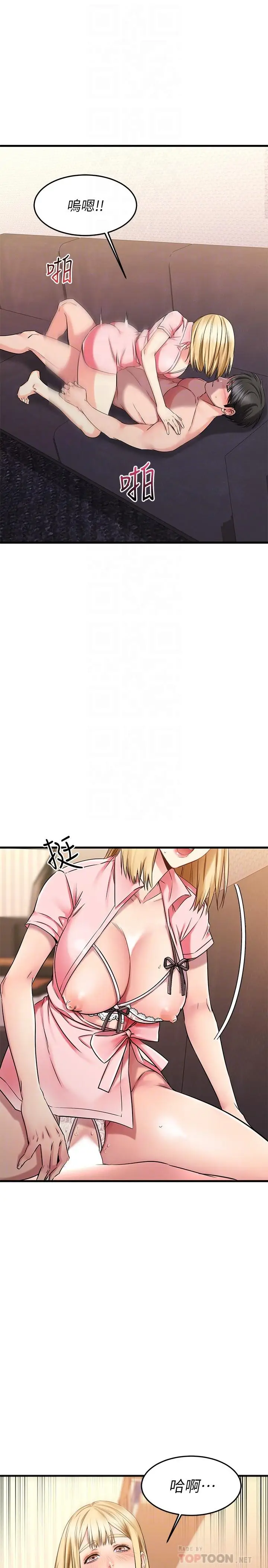 漫画《我的好友太超过!》第32话第4张图