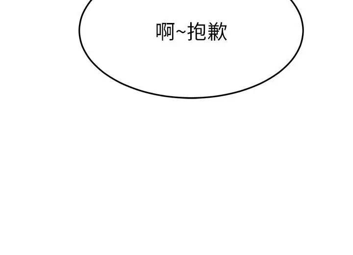 漫画《我的好友太超过!》第33话第11张图