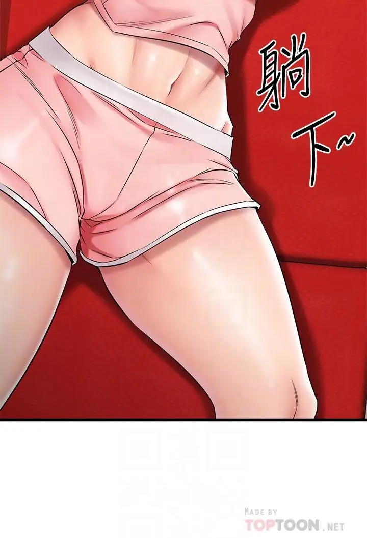 漫画《我的好友太超过!》第33话第18张图