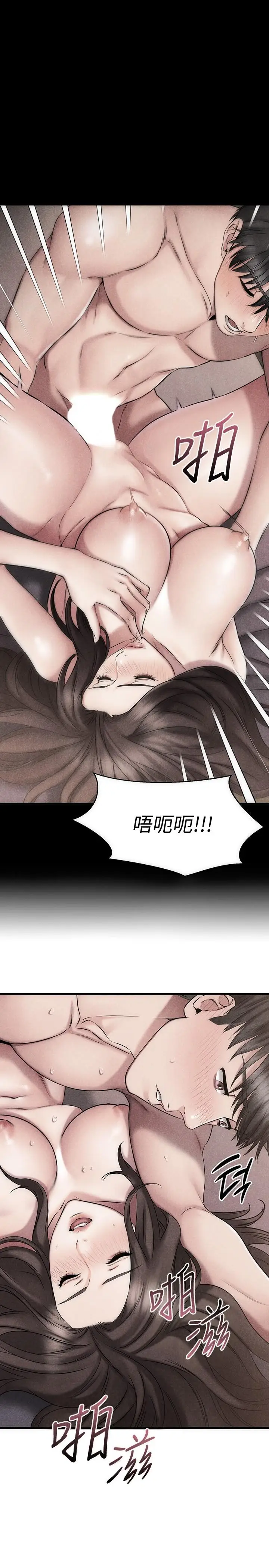 漫画《我的好友太超过!》第33话第20张图