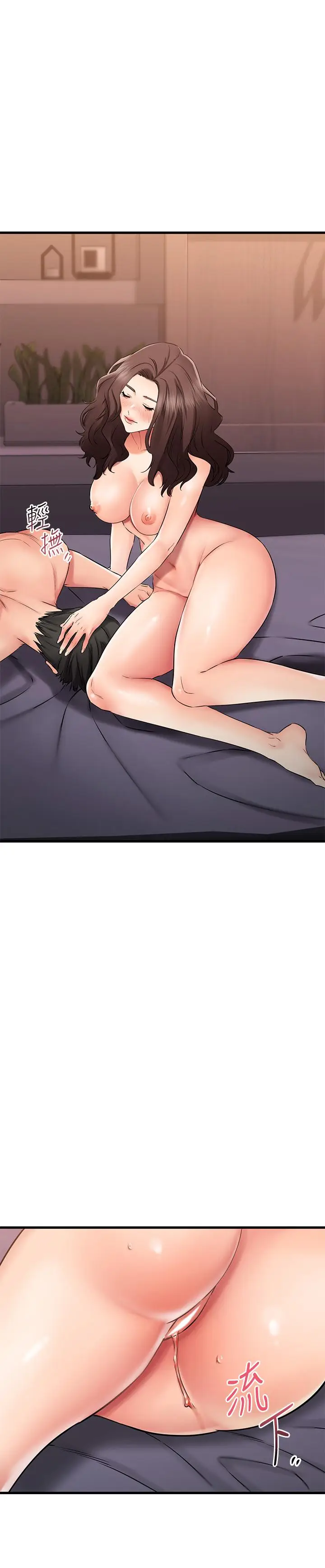 漫画《我的好友太超过!》第33话第32张图