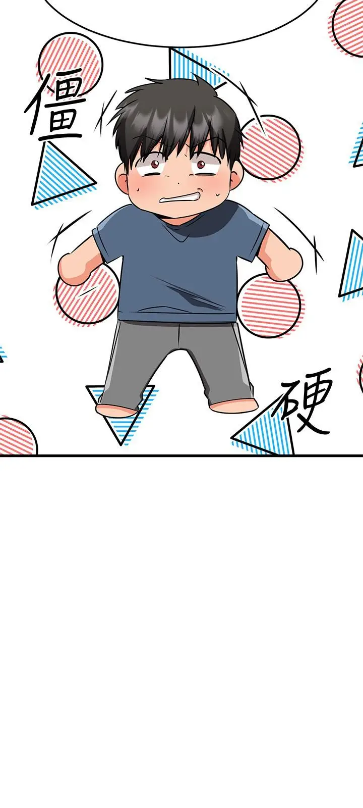 漫画《我的好友太超过!》第33话第41张图