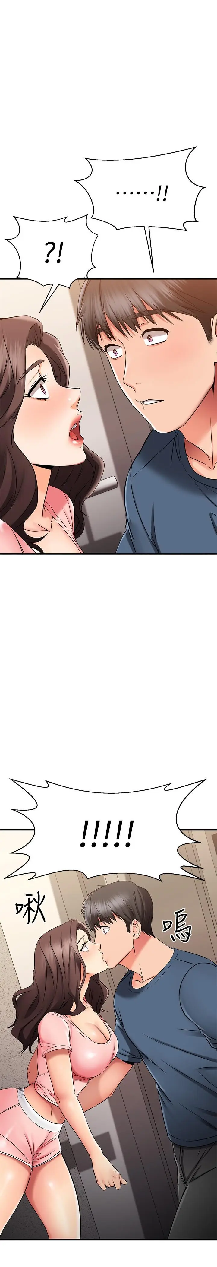 漫画《我的好友太超过!》第33话第44张图