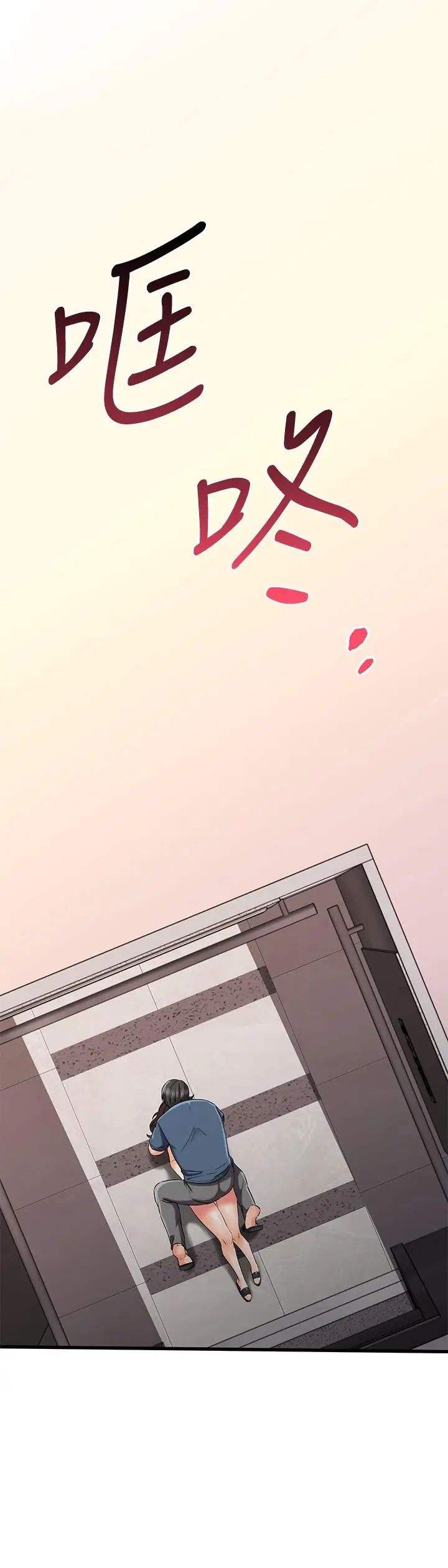 漫画《我的好友太超过!》第33话第47张图