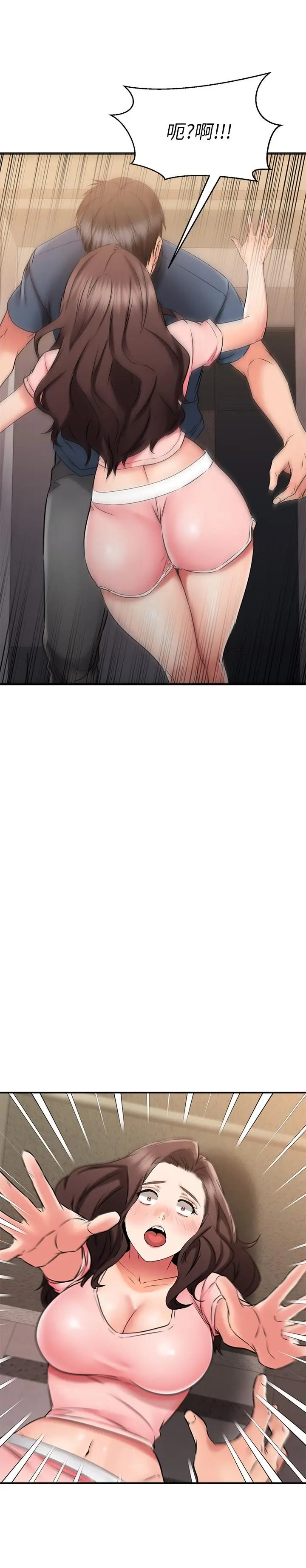 漫画《我的好友太超过!》第34话第2张图