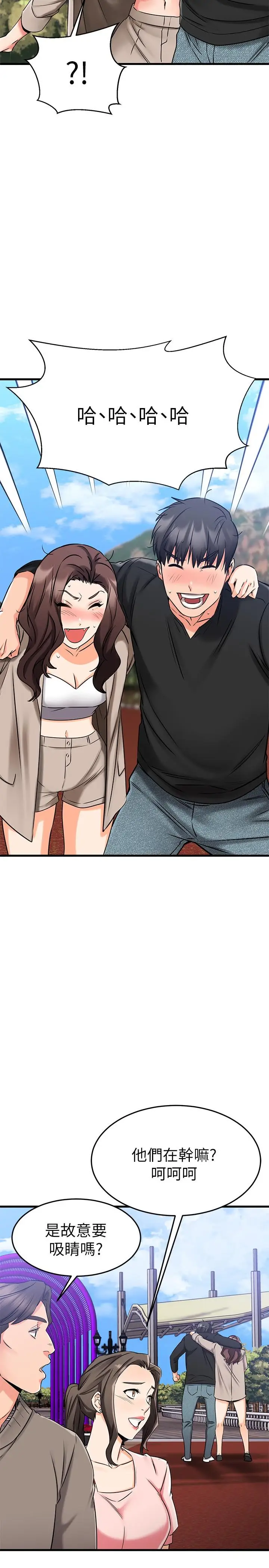 漫画《我的好友太超过!》第34话第24张图