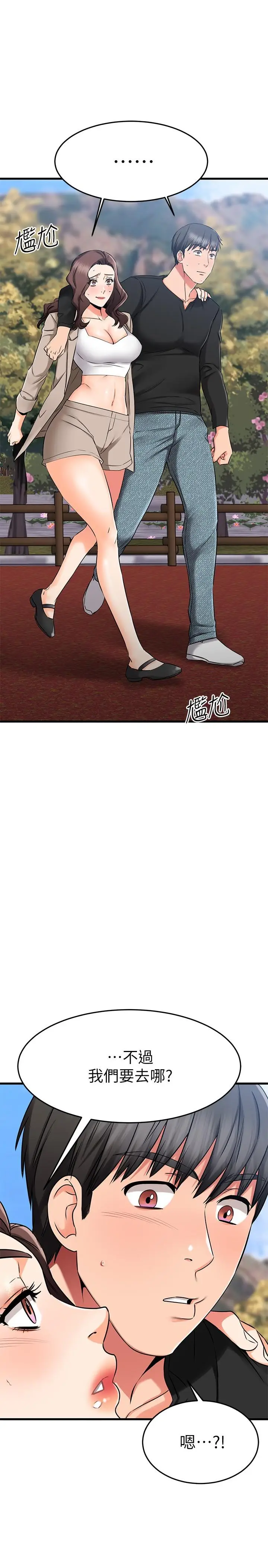漫画《我的好友太超过!》第34话第26张图