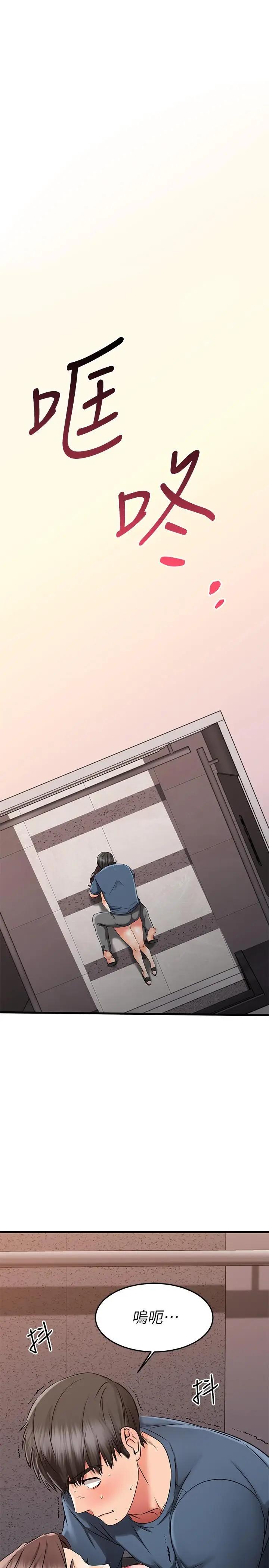 漫画《我的好友太超过!》第34话第3张图