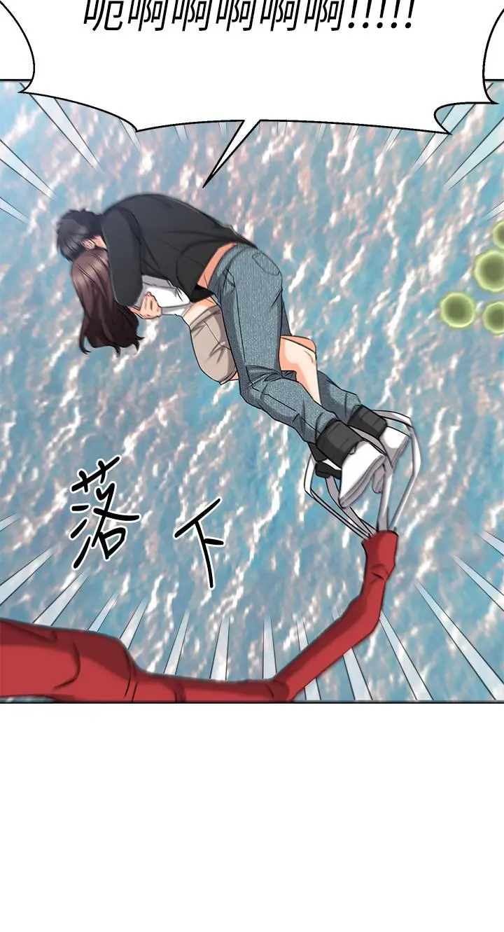 漫画《我的好友太超过!》第34话第42张图