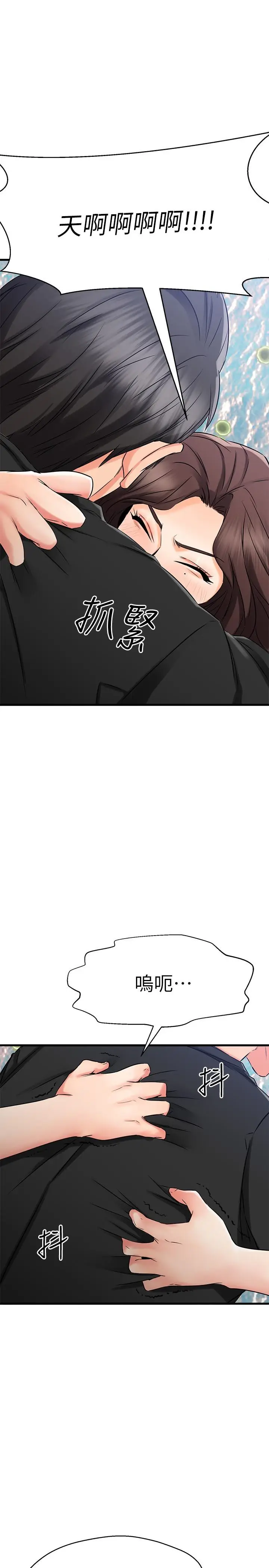漫画《我的好友太超过!》第34话第43张图