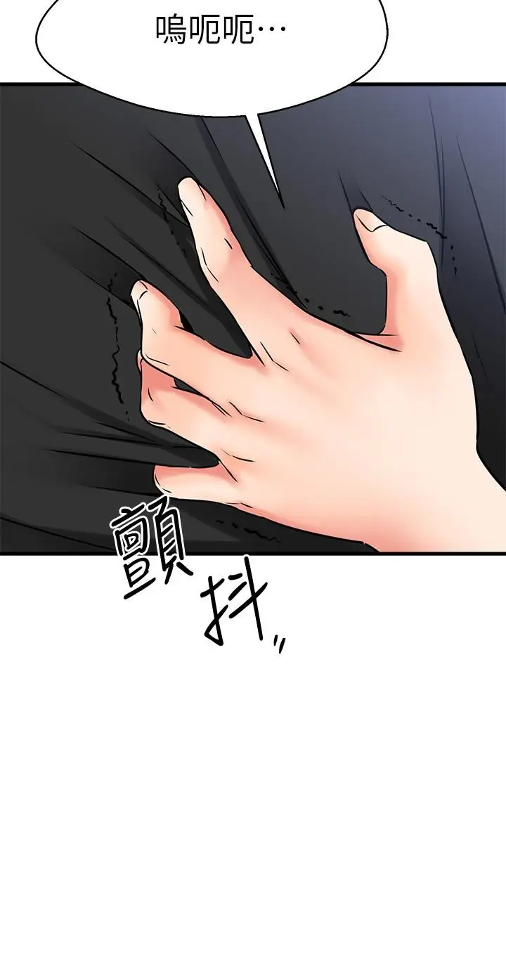 漫画《我的好友太超过!》第34话第44张图