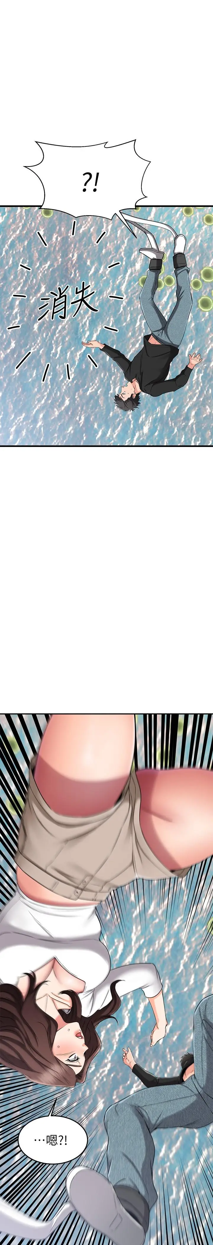 漫画《我的好友太超过!》第34话第48张图