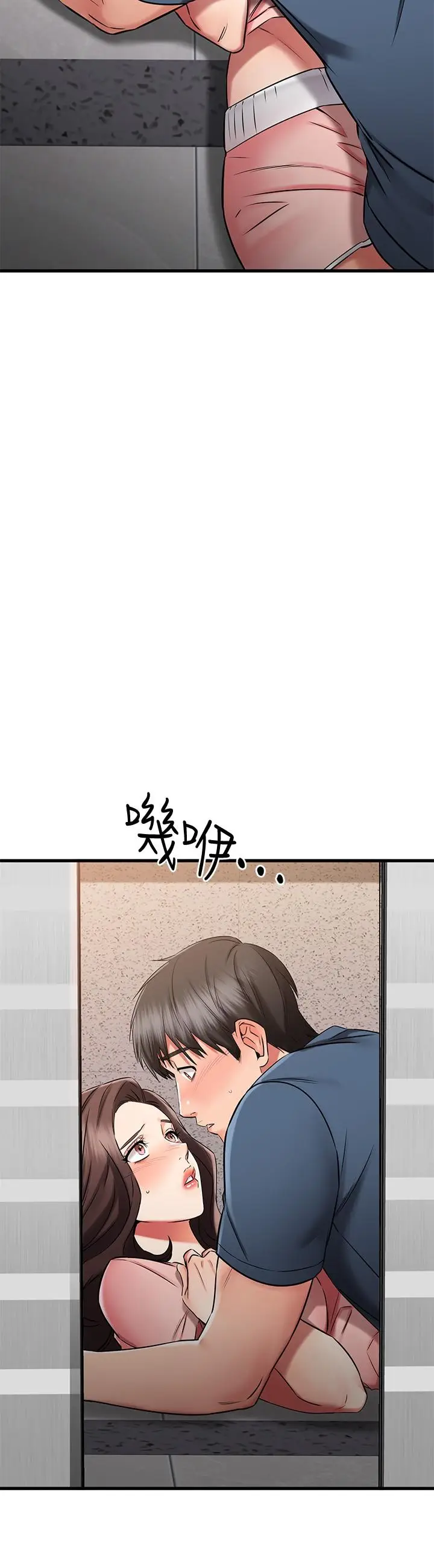 漫画《我的好友太超过!》第34话第7张图