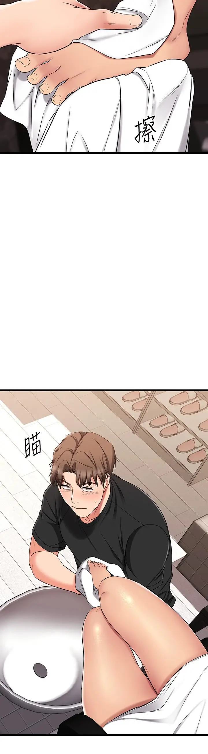 漫画《我的好友太超过!》第35话第31张图