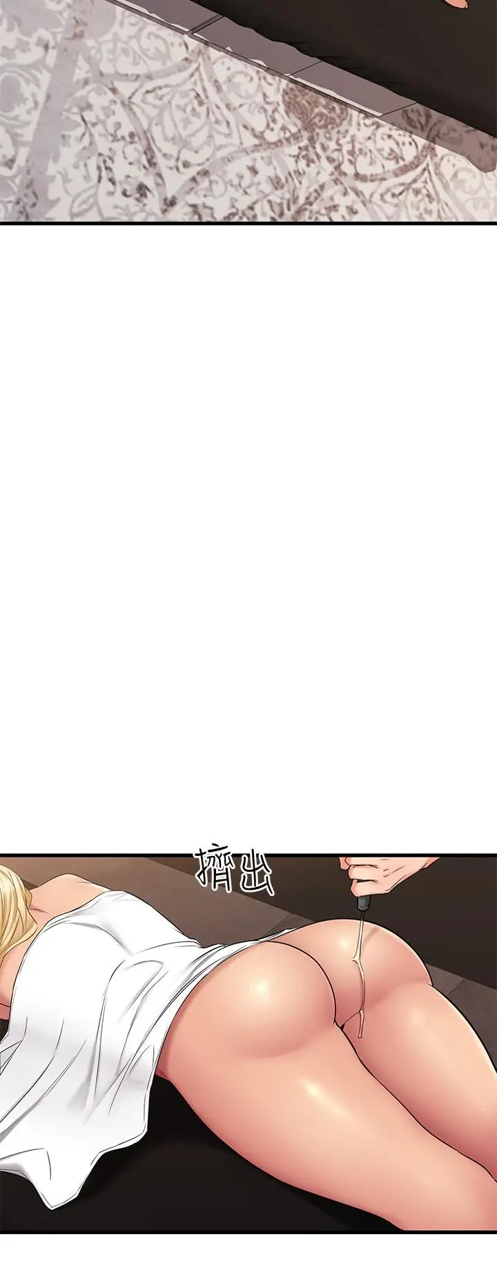 漫画《我的好友太超过!》第35话第37张图