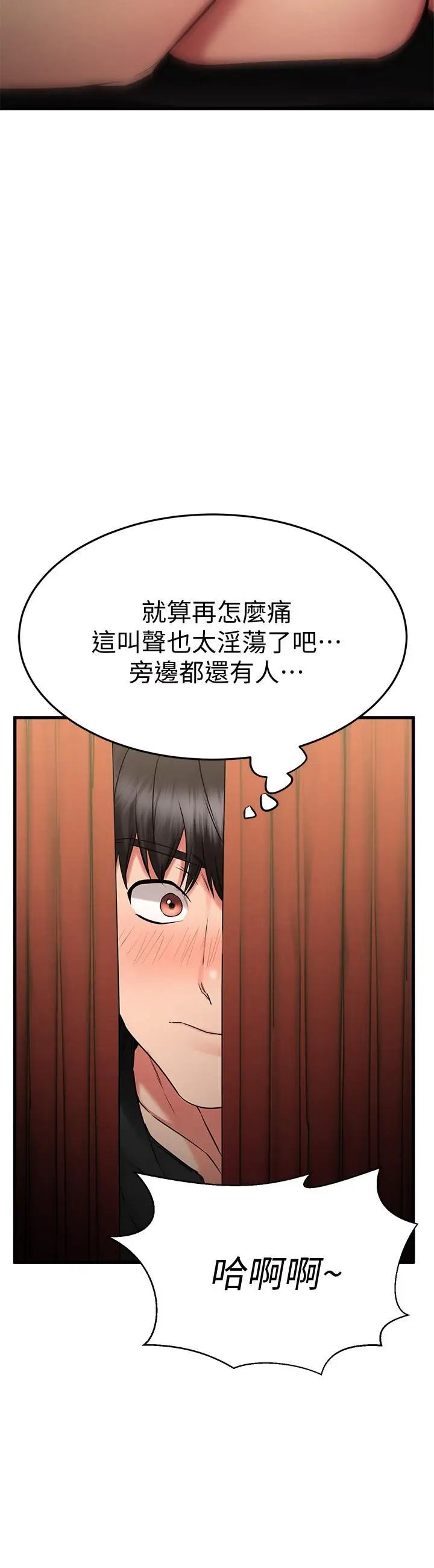 漫画《我的好友太超过!》第35话第46张图