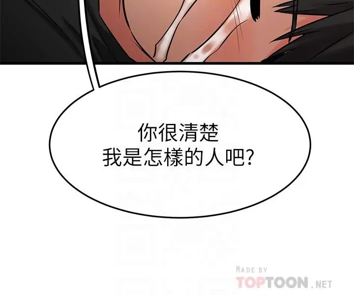 漫画《我的好友太超过!》第36话第18张图