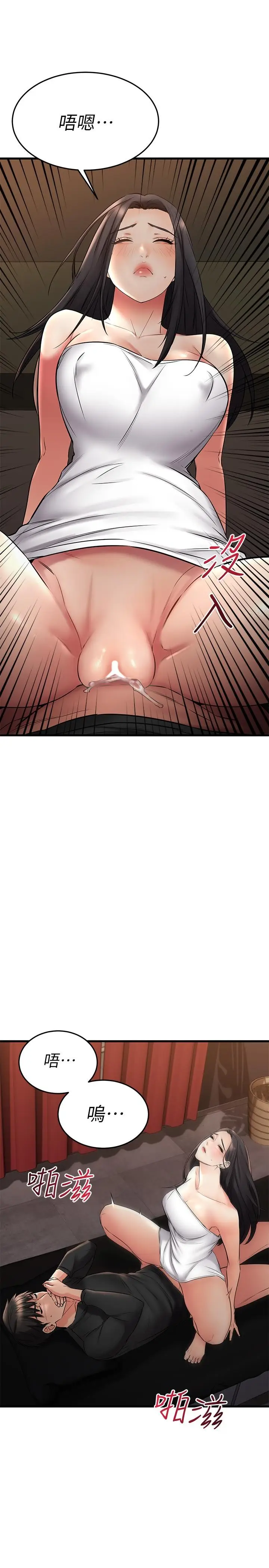 漫画《我的好友太超过!》第36话第36张图
