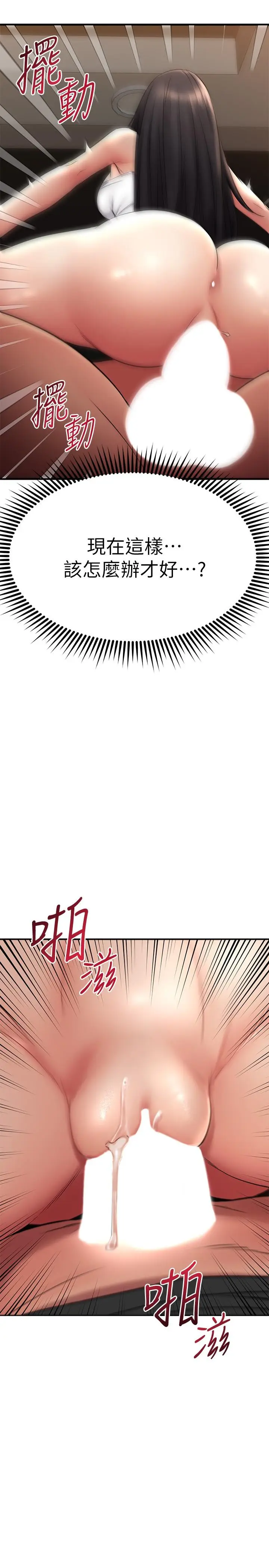 漫画《我的好友太超过!》第36话第38张图