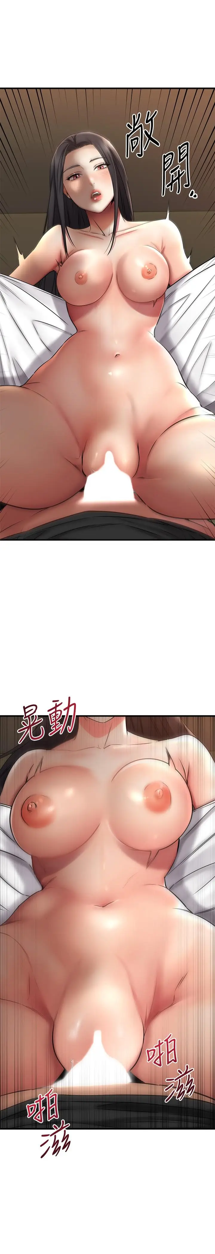 漫画《我的好友太超过!》第36话第41张图