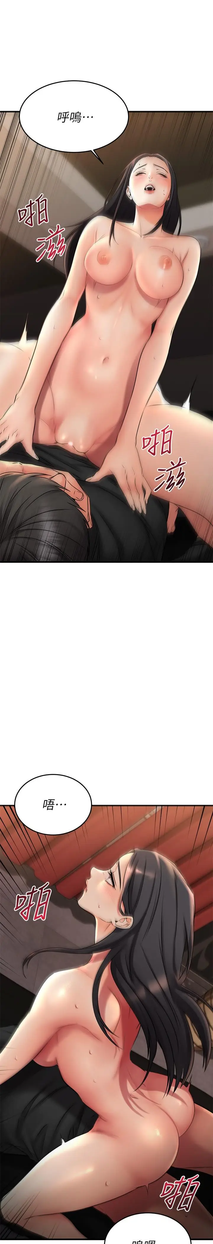 漫画《我的好友太超过!》第36话第44张图
