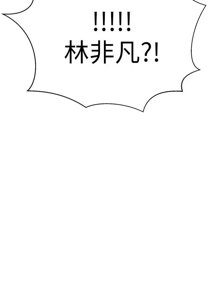 漫画《我的好友太超过!》第36话第5张图