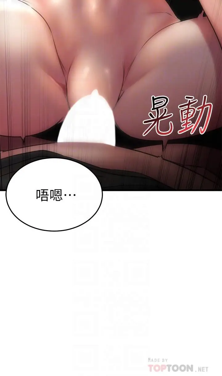 漫画《我的好友太超过!》第37话第12张图