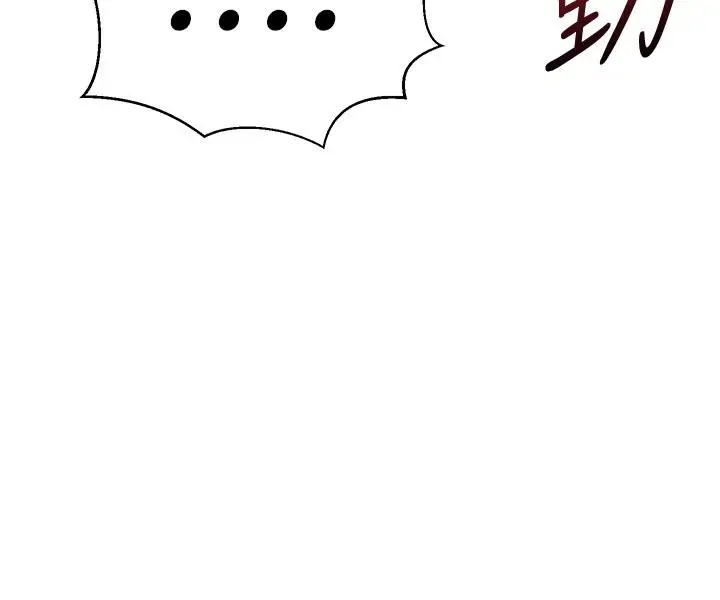 漫画《我的好友太超过!》第37话第19张图