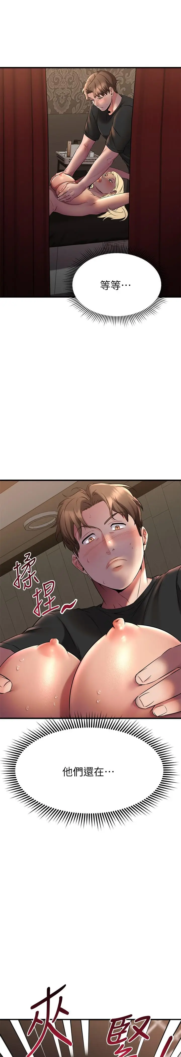 漫画《我的好友太超过!》第37话第26张图