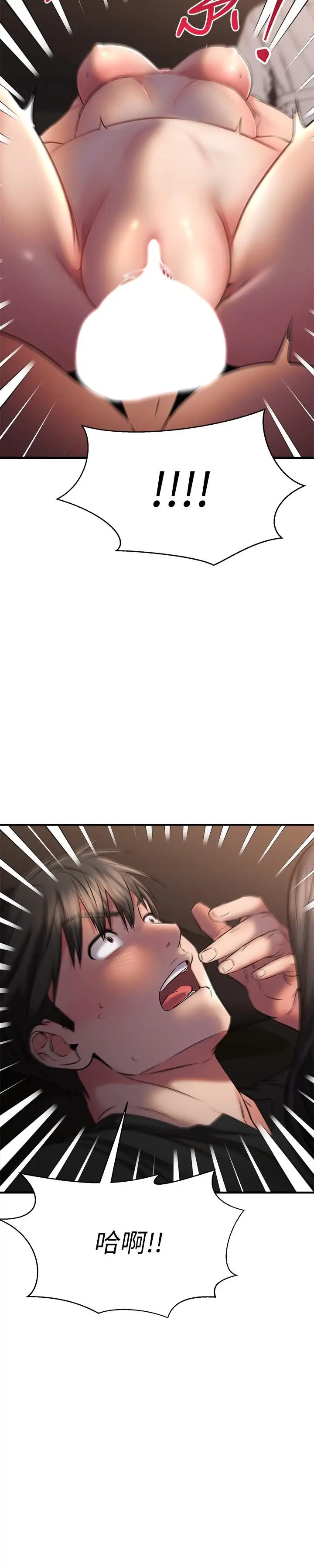 漫画《我的好友太超过!》第37话第27张图