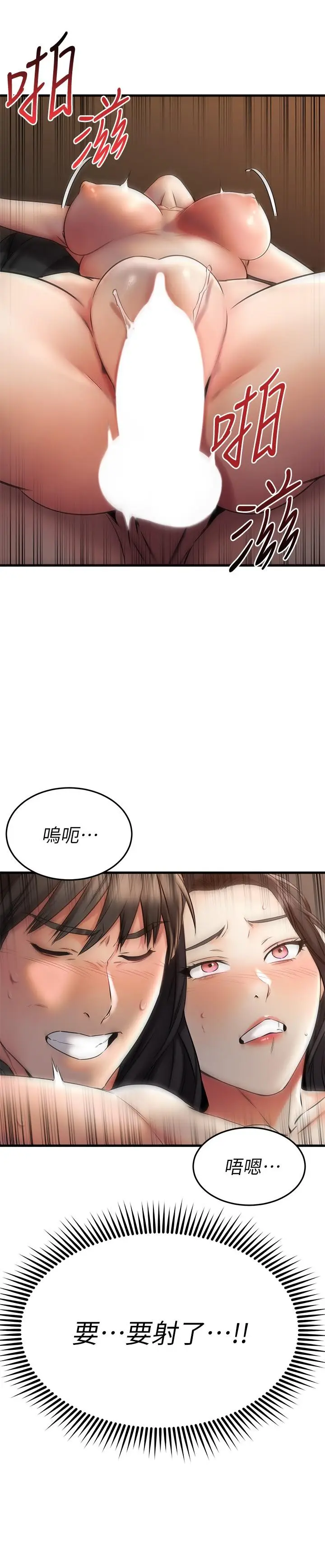漫画《我的好友太超过!》第37话第33张图