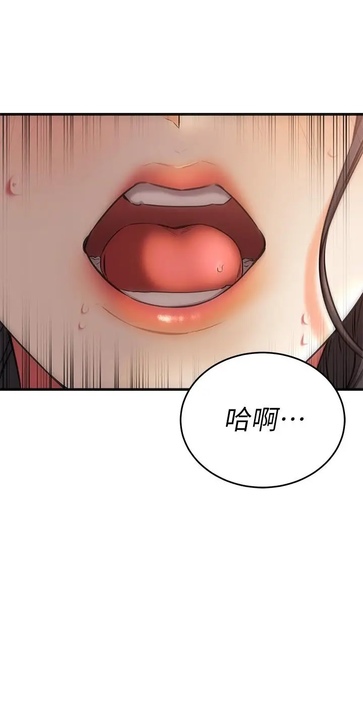 漫画《我的好友太超过!》第37话第35张图
