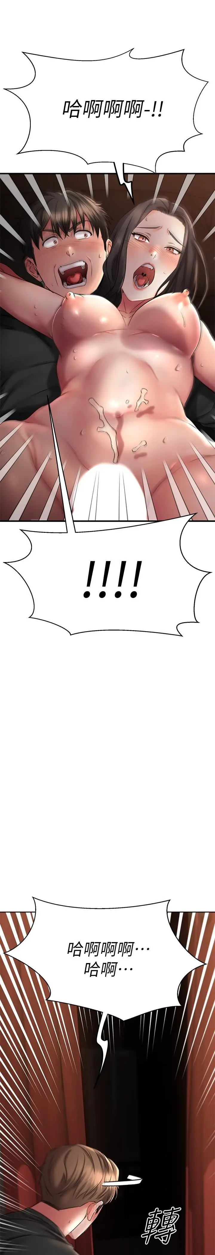 漫画《我的好友太超过!》第37话第36张图