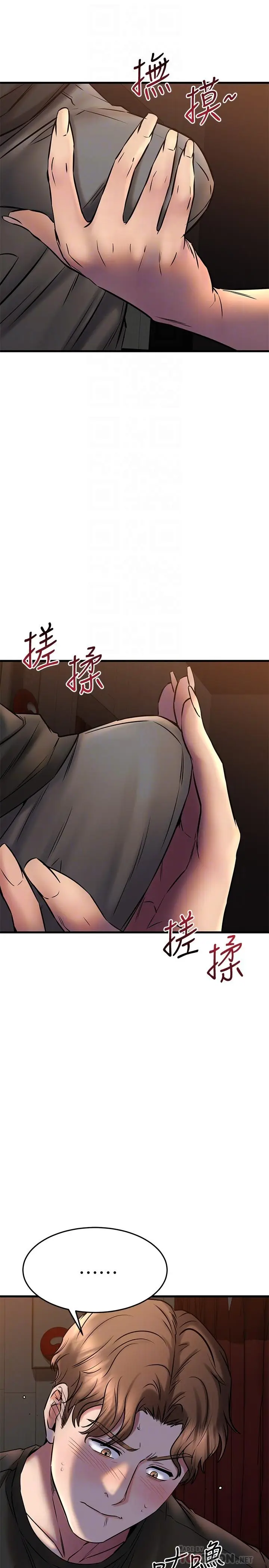漫画《我的好友太超过!》第37话第4张图