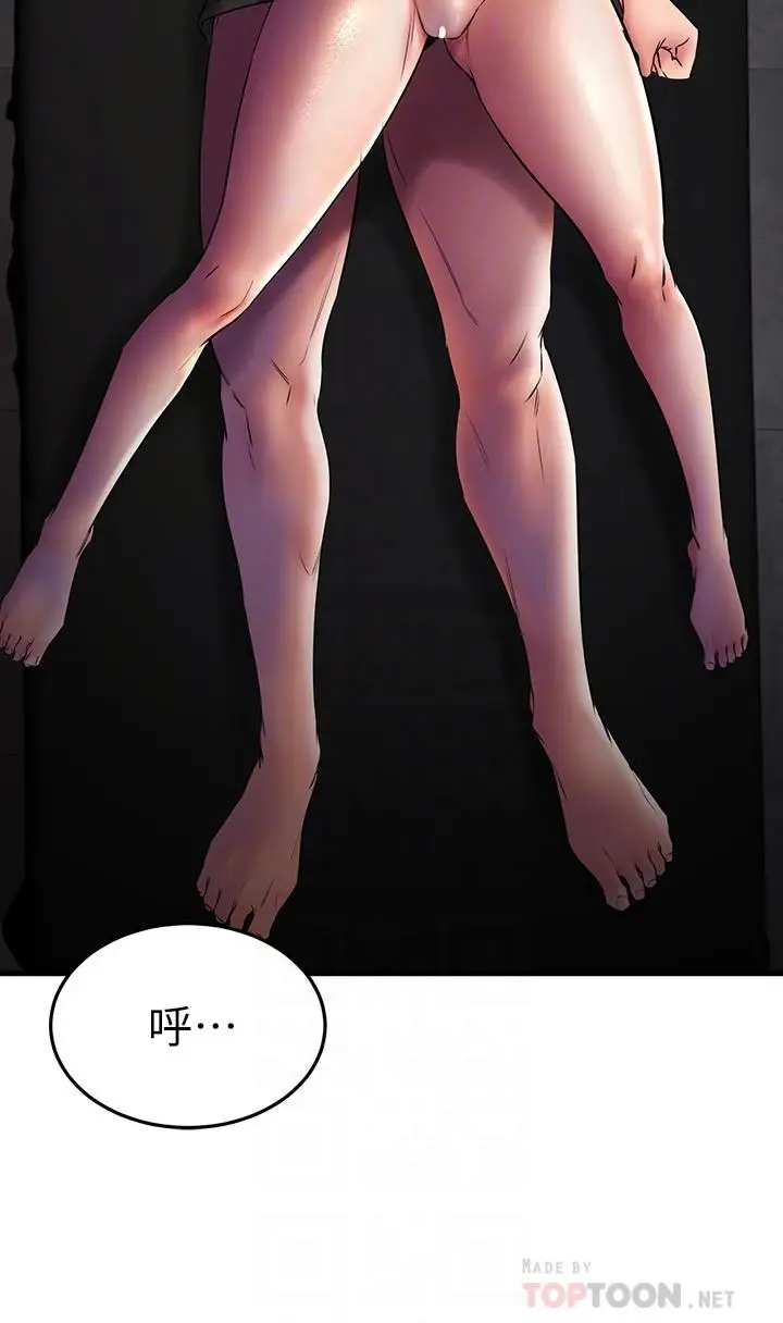 漫画《我的好友太超过!》第38话第12张图
