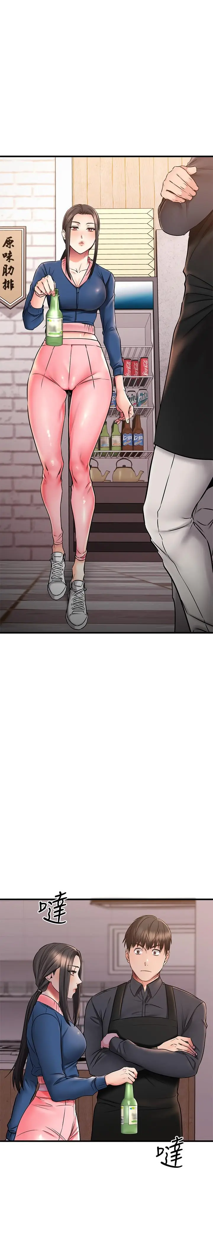 漫画《我的好友太超过!》第38话第32张图