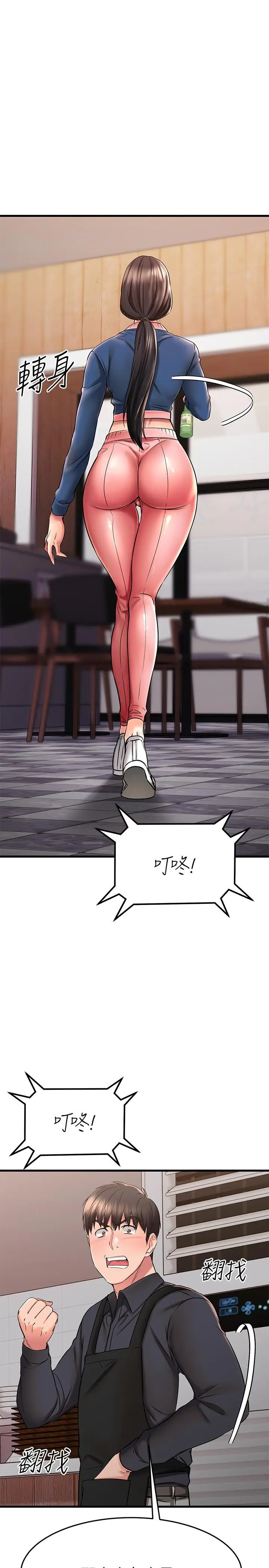 漫画《我的好友太超过!》第38话第36张图