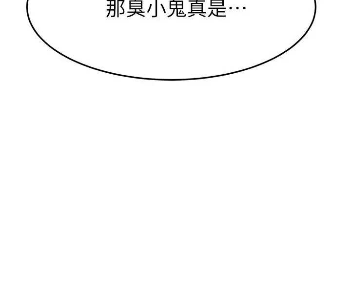 漫画《我的好友太超过!》第38话第37张图