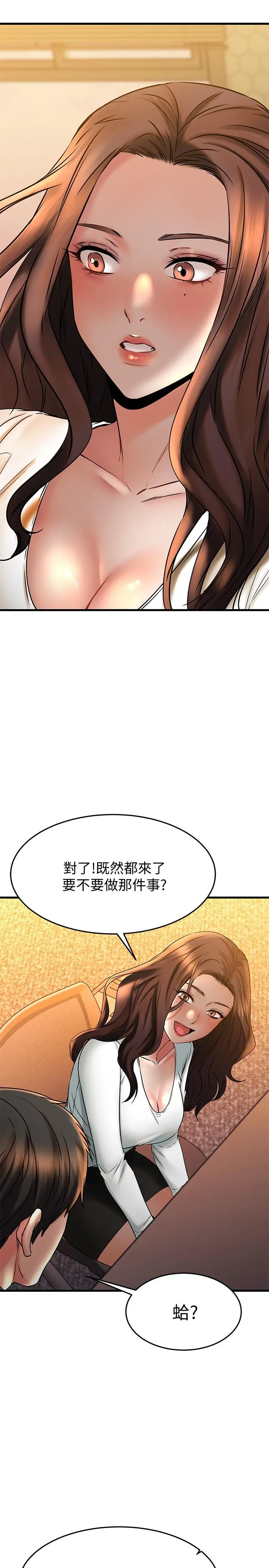 漫画《我的好友太超过!》第39话第19张图