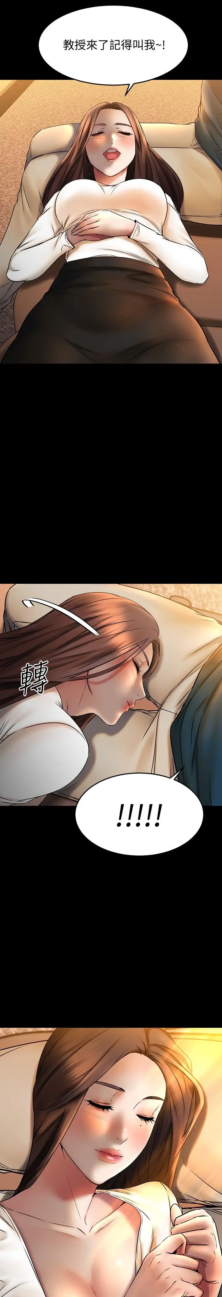 漫画《我的好友太超过!》第39话第28张图