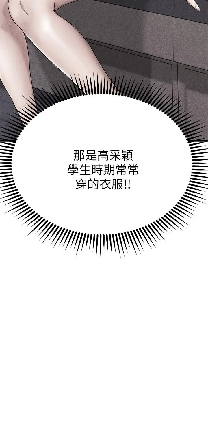 漫画《我的好友太超过!》第39话第3张图