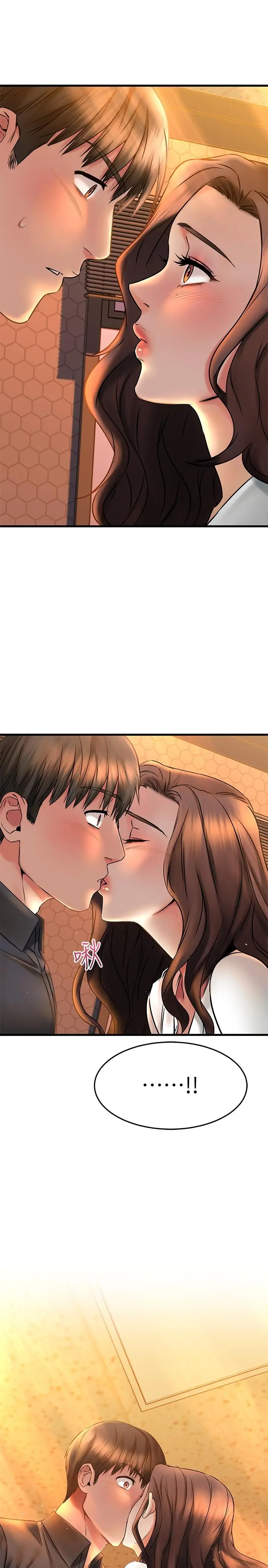 漫画《我的好友太超过!》第39话第43张图