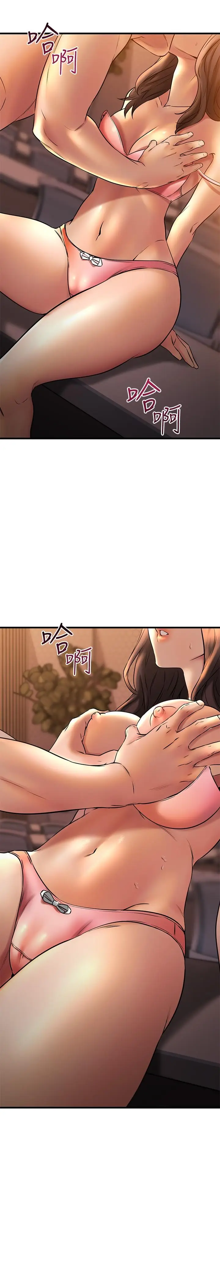 漫画《我的好友太超过!》第40话第19张图