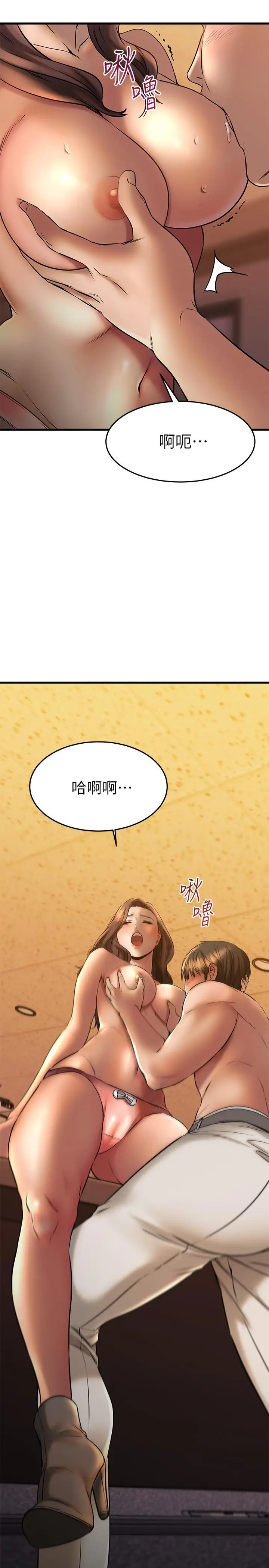 漫画《我的好友太超过!》第40话第23张图