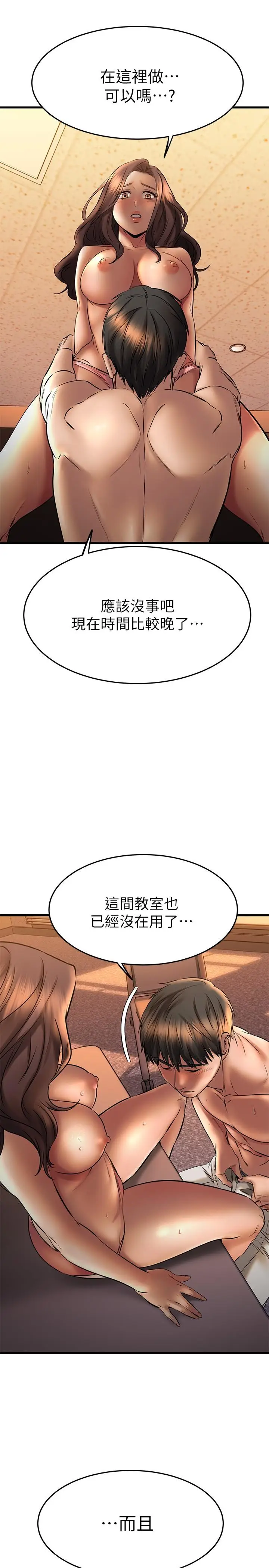 漫画《我的好友太超过!》第40话第27张图