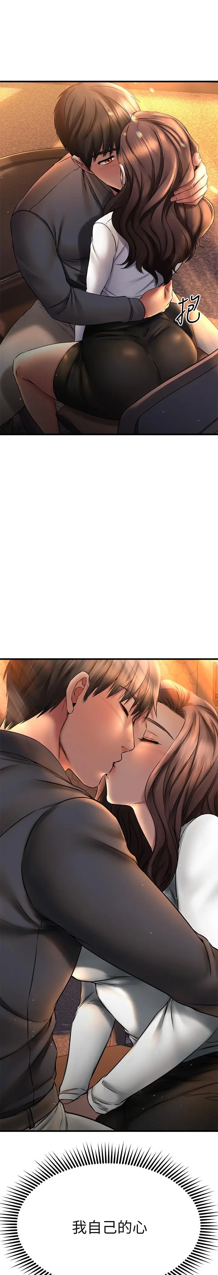 漫画《我的好友太超过!》第40话第3张图