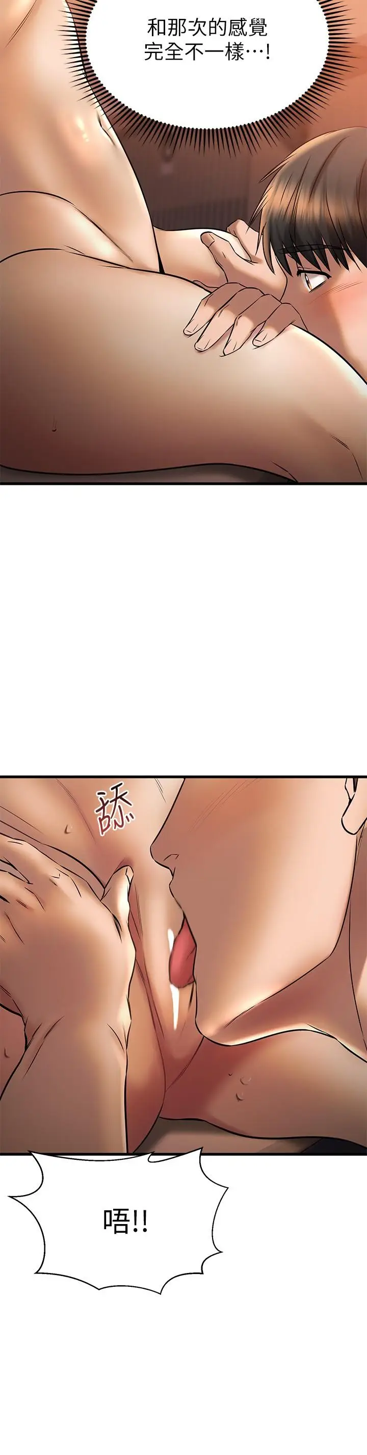 漫画《我的好友太超过!》第40话第32张图