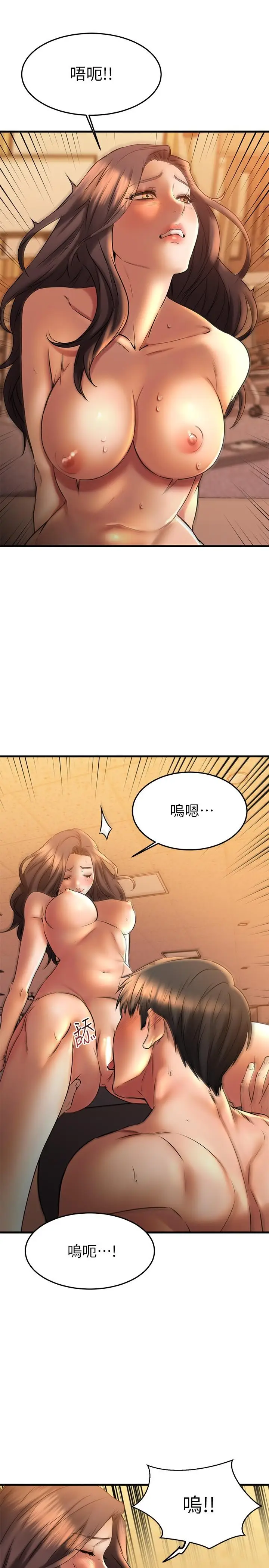 漫画《我的好友太超过!》第40话第33张图
