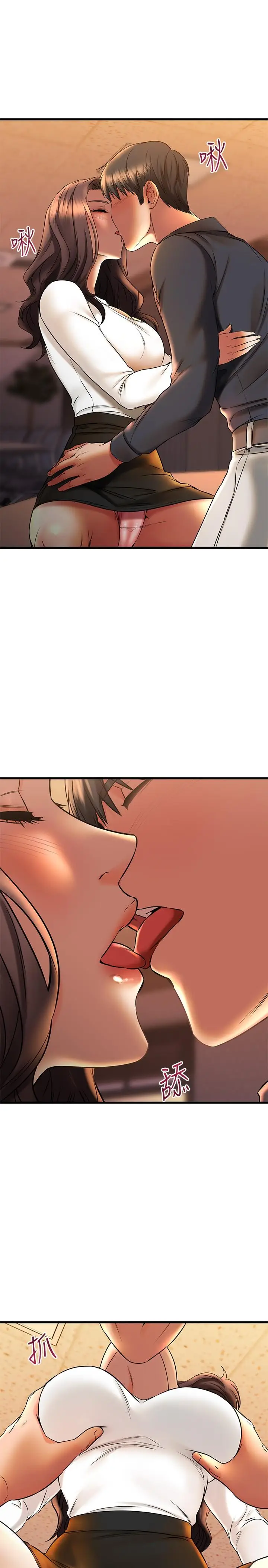 漫画《我的好友太超过!》第40话第9张图