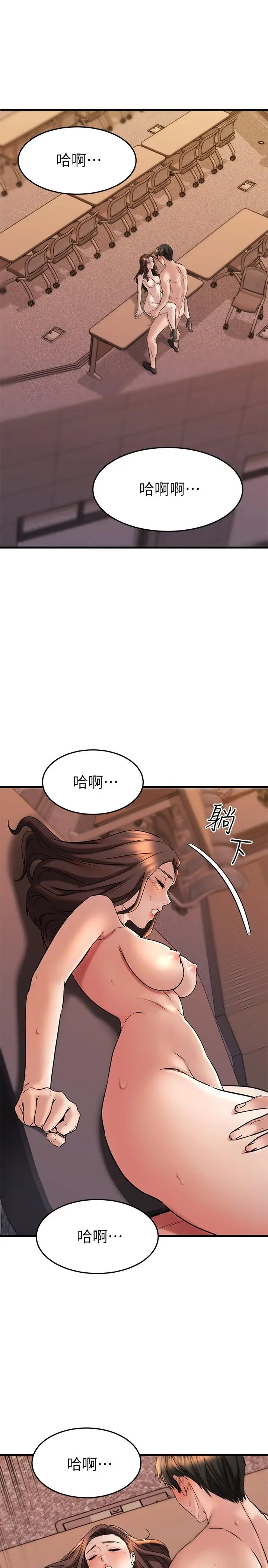 漫画《我的好友太超过!》第41话第13张图